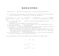 채권양도 계약증서 채권양도 계약증서